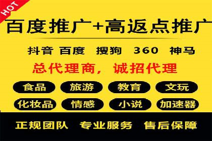 案例分享：如何通过信息流开户实现高返点