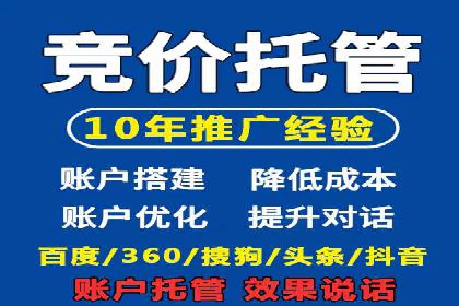 百度包年竞价实战：行业领先企业的推广策略